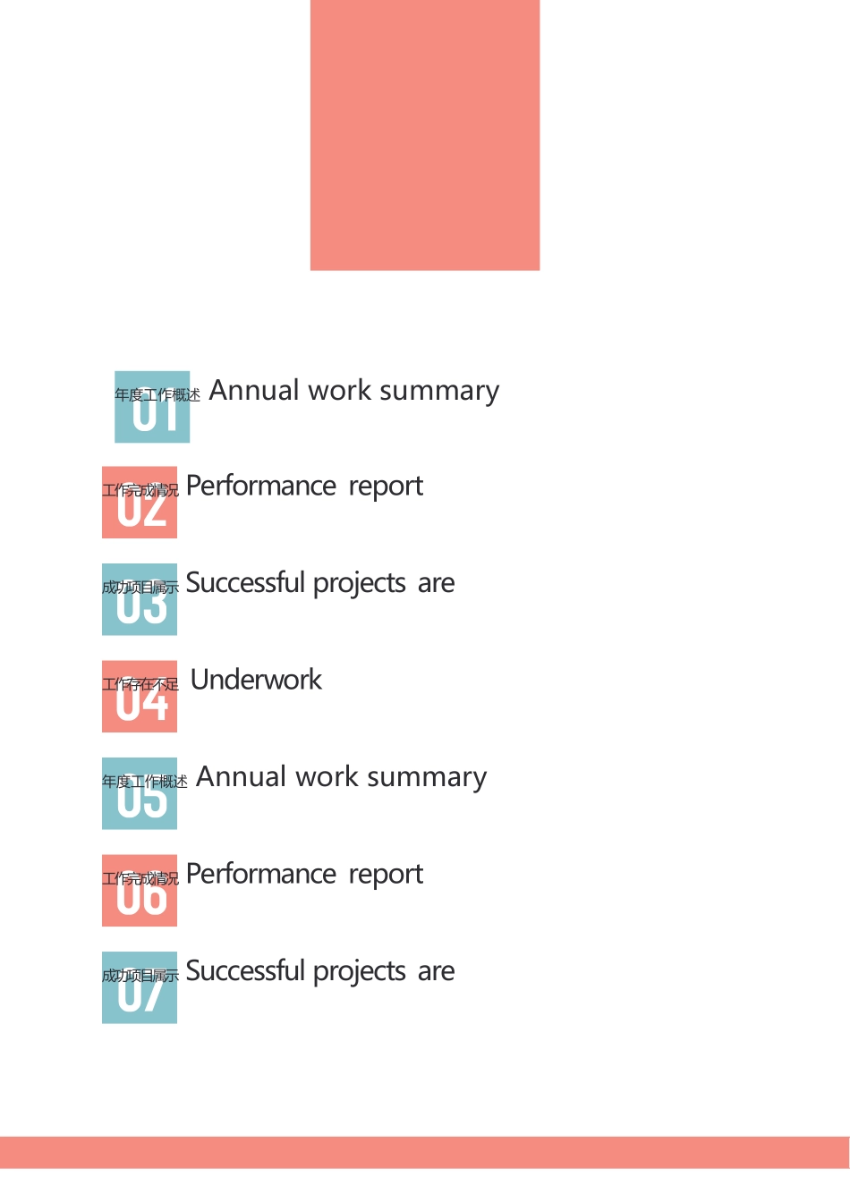 商业计划书模板完整完整_第3页