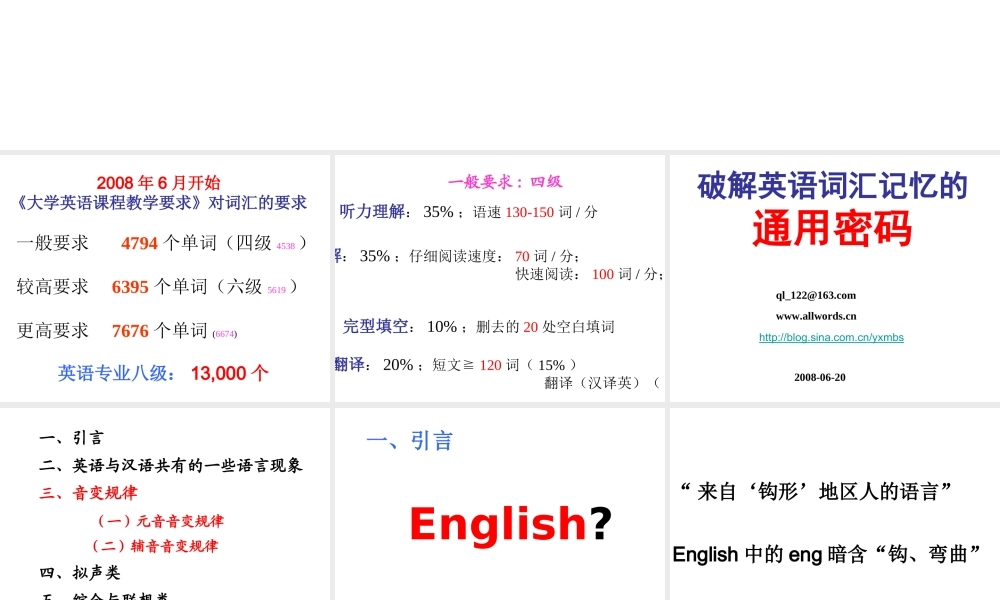 破解英语词汇记忆的密码不再背单词完整