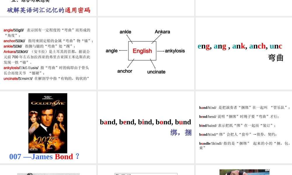 破解英语词汇记忆的密码不再背单词完整