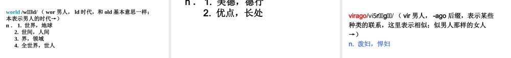 破解英语词汇记忆的密码不再背单词完整