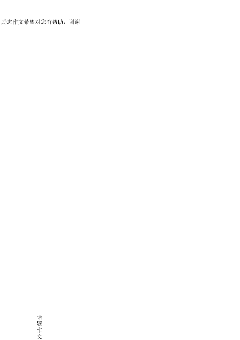 责任与担当作文700字_第3页