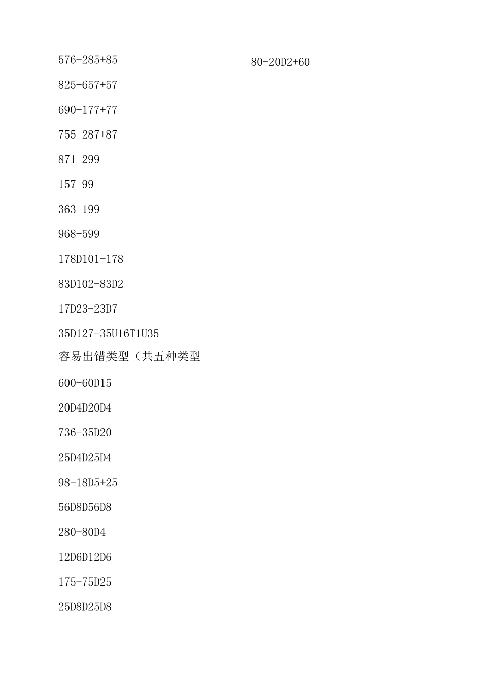四年级数学简便运算题_第3页