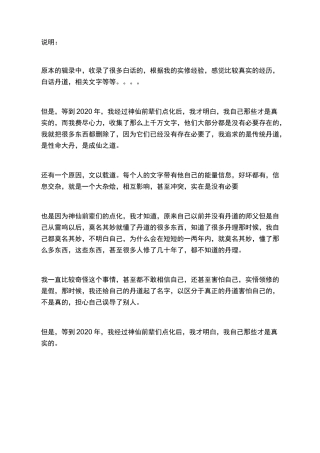 行者沙加辑录说明