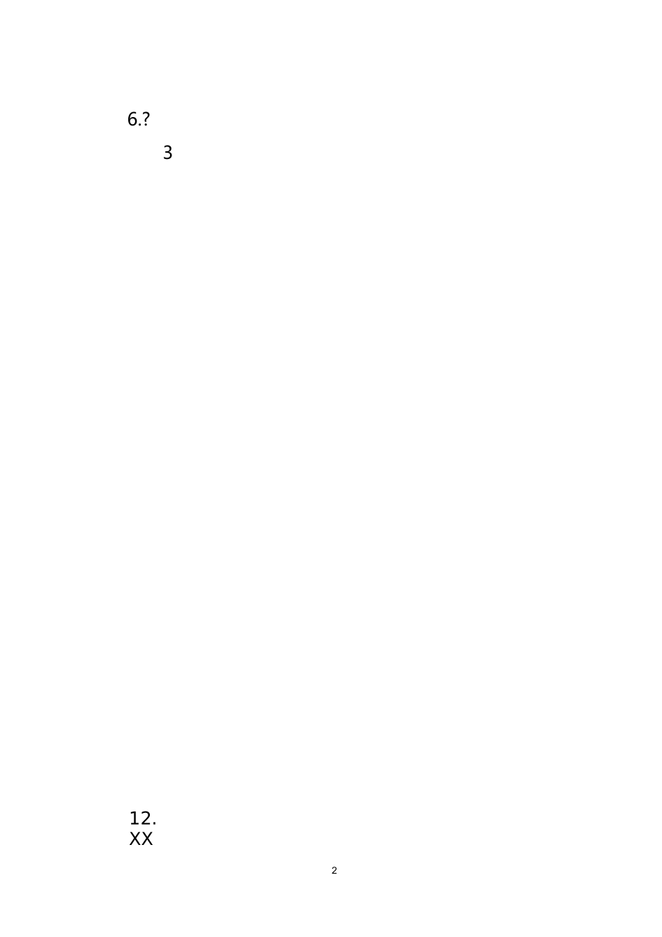 创文应知应会题目_第2页