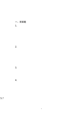 创文应知应会题目