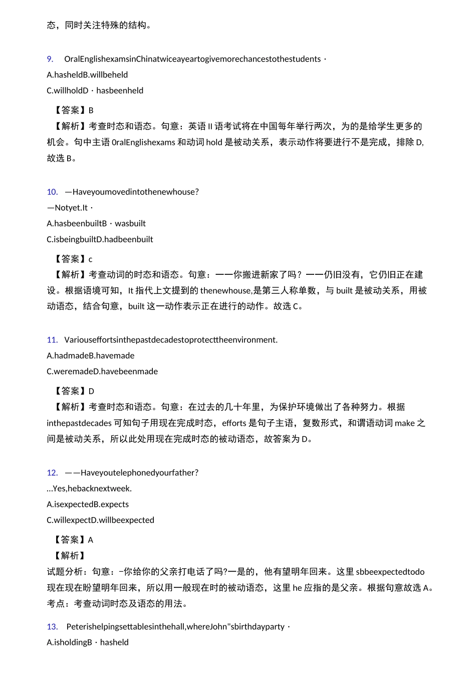 被动语态基础练习题及答案_第3页