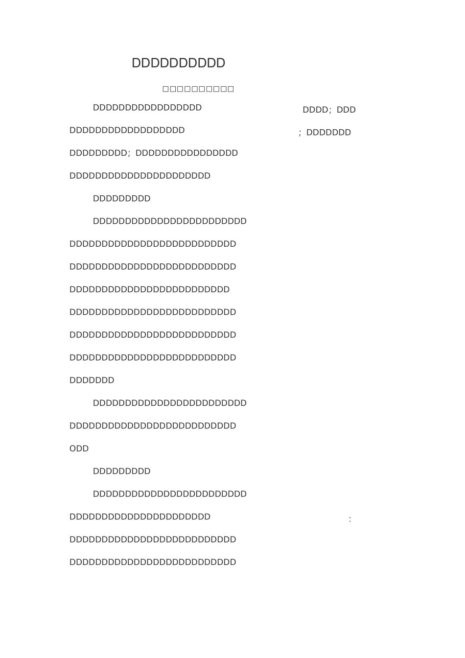 兰堂小学一年级美德少年事迹材料(1)_第2页