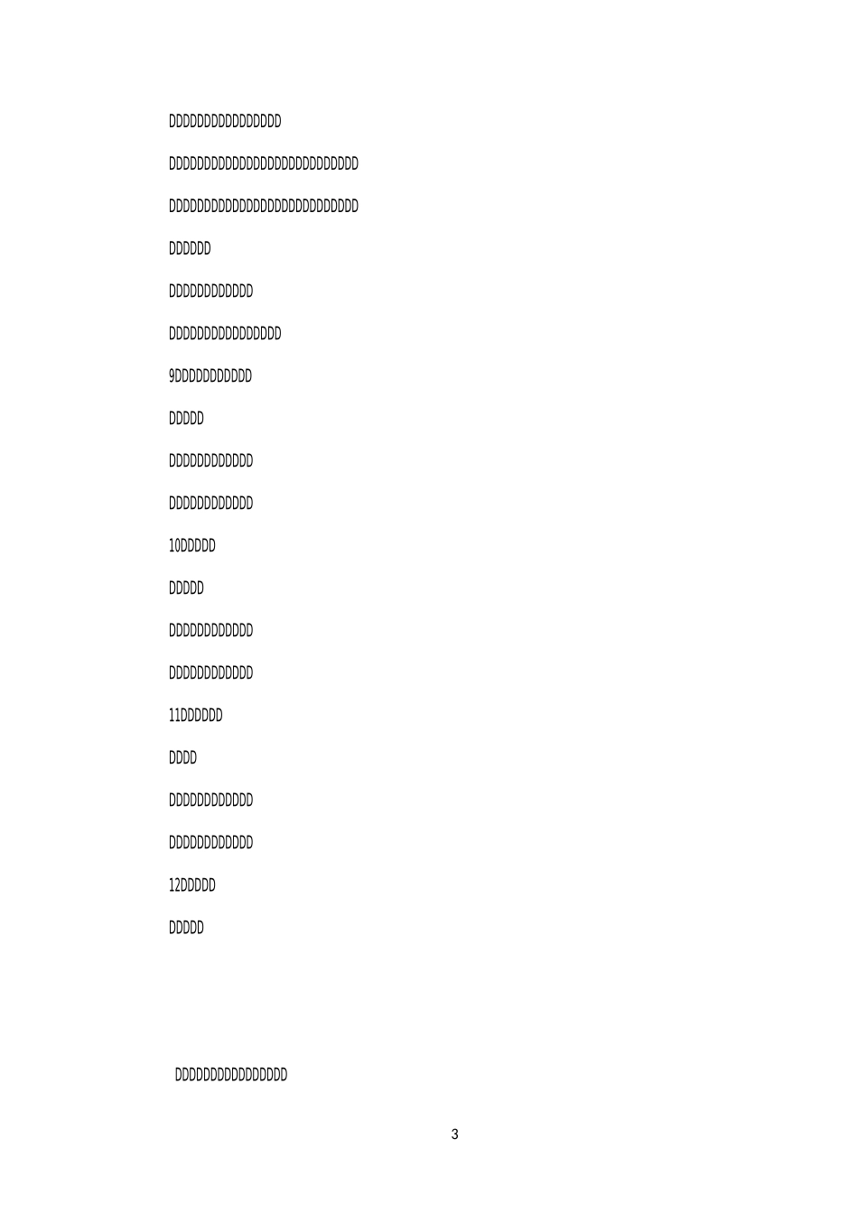 描写雪的诗词_第3页