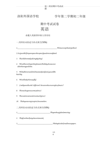 初二英语期中考试试题