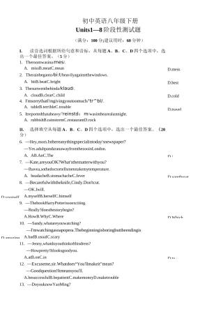 人教新目标版初中英语八年级下册Units1-8单元阶段性测试试题