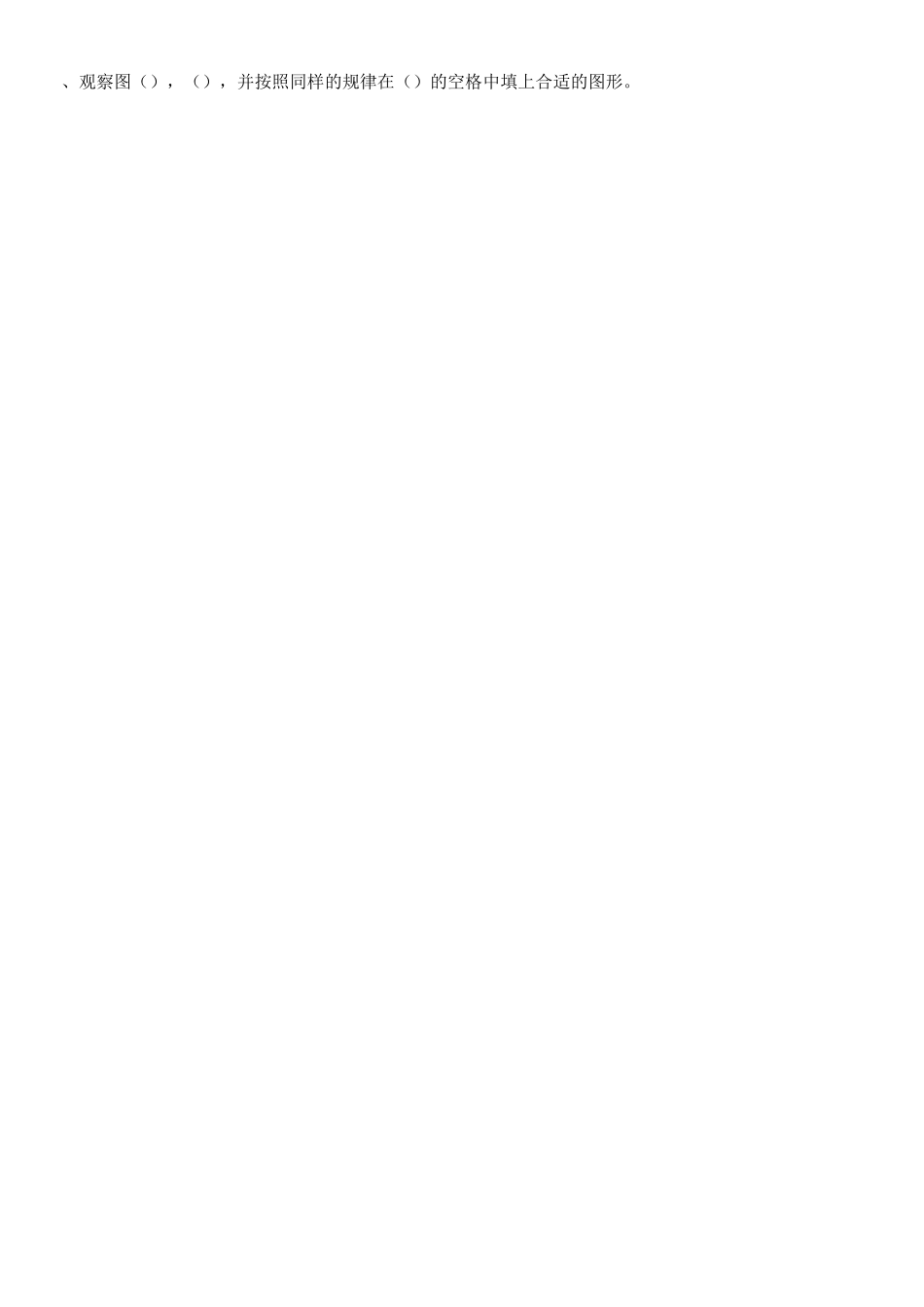 六年级上册数学同步拓展-思维拓展精选练习题(1)  人教版(无答案)_第2页