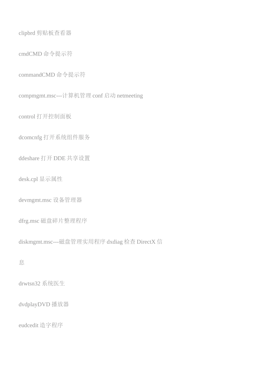 开始运行代码大全_第2页