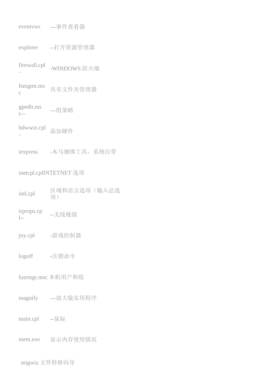 开始运行代码大全_第3页