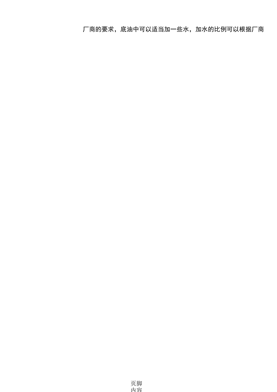 地胶板建筑施工方法_第2页