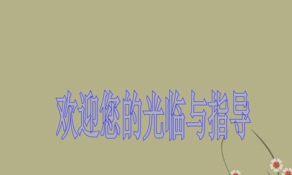 九年级物理会考复习(研究影响电磁铁磁性强弱的因素)课件 新人教版 试题-2