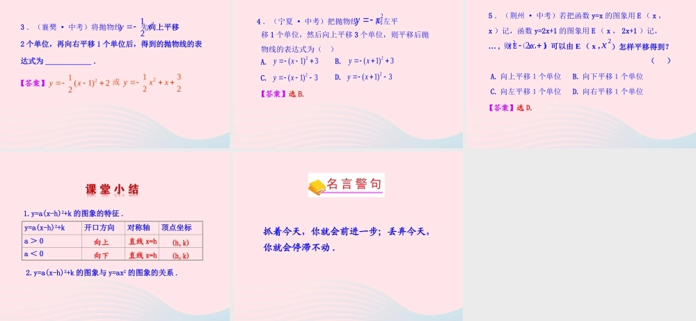 九年级数学下册 第二章二次函数 4二次函数y＝ax2bxc的图象第1课时课件 北师大版 课件