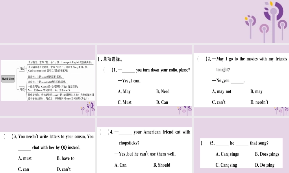 七年级英语下册 Module 2 What can you do模块语法讲练习题课件 (新版)外研版 课件