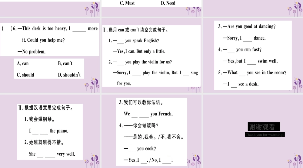 七年级英语下册 Module 2 What can you do模块语法讲练习题课件 (新版)外研版 课件