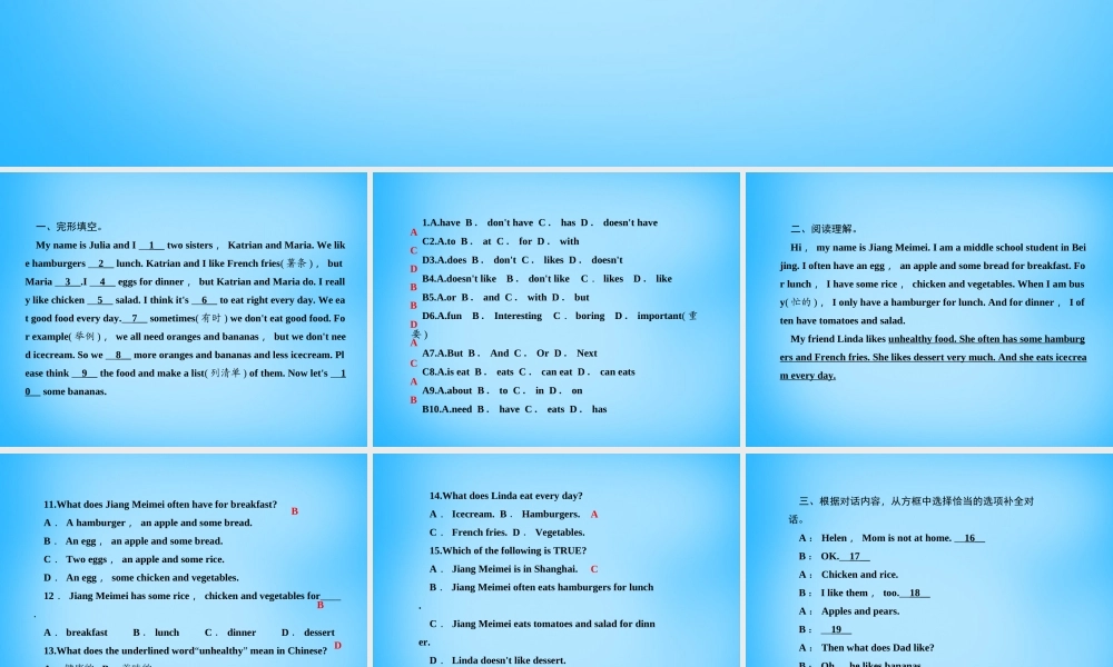 七年级英语上册 Unit 6 Do you like bananas？Section A阅读与情景交际课件 (新版)人教新目标版 课件