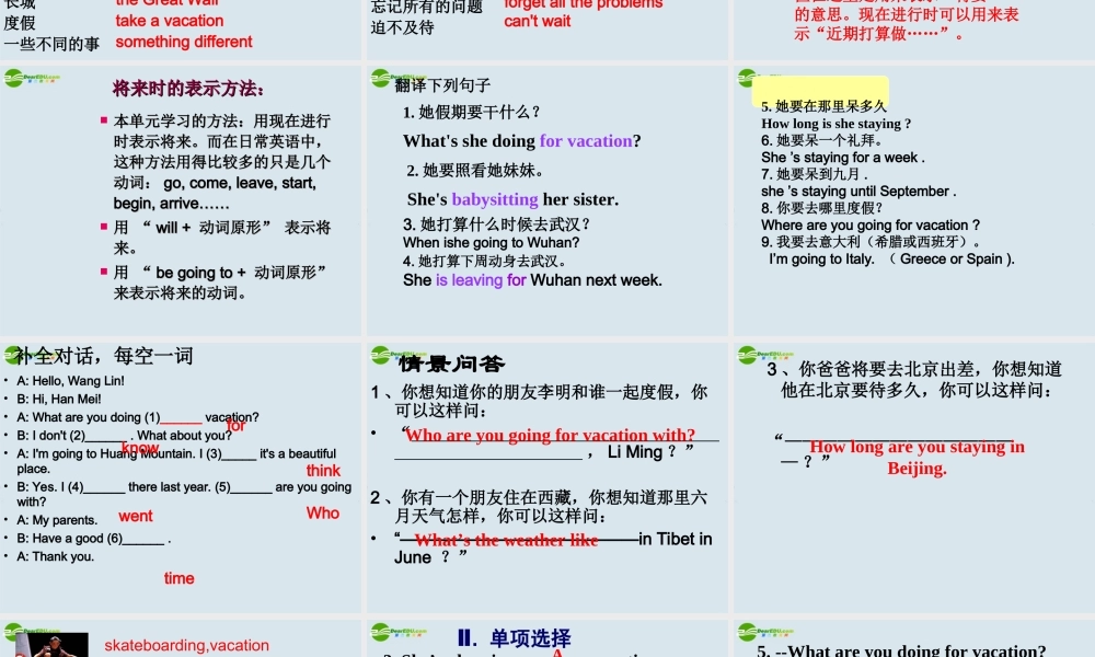 八年级英语 Unit3-4 复习课件 新人教版 课件