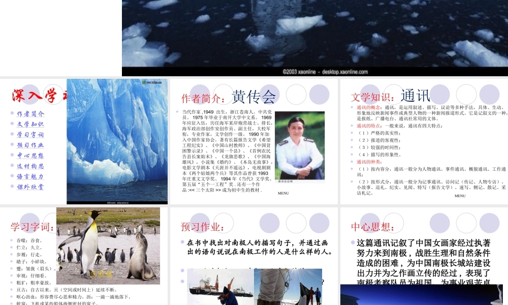 七年级语文下册三个太阳课件苏教版 课件