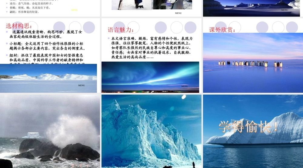 七年级语文下册三个太阳课件苏教版 课件