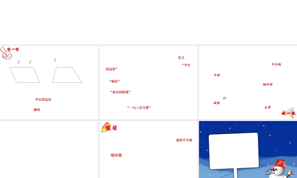 九年级数学上：21定义课件(湘教版) 课件