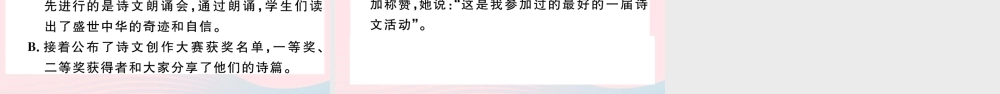 文下册 专题三 标点符号习题课件 新人教版 课件