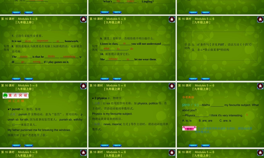 九年级英语上册 Module 5 6课件 外研版五四制 课件