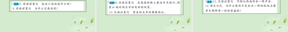 届高考语文一轮复习 (滕王阁序 并诗)(秋声赋) 苏教版必修4 试题
