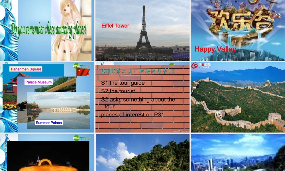 九年级英语 Chapter 3 Places of interest课件 牛津深圳版 课件