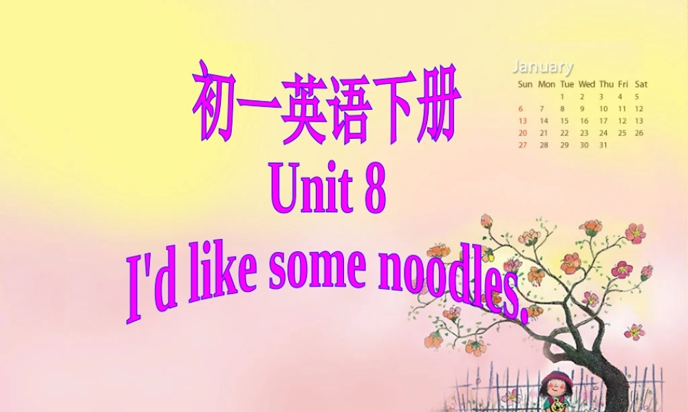 七年级英语I'd like some noodles课件人教版 课件