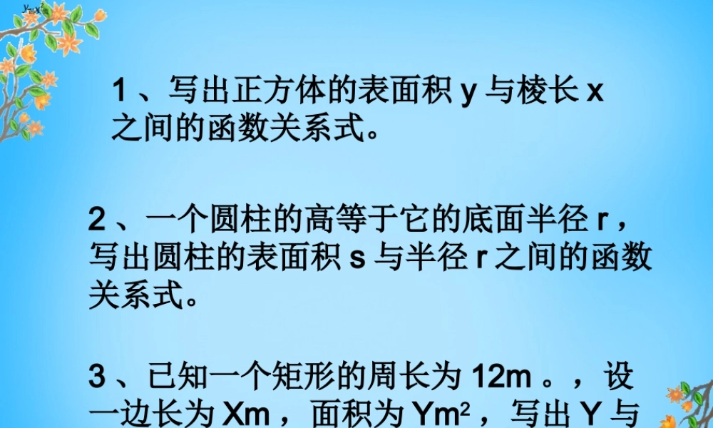 九年级数学下册 54 二次函数与一元二次方程课件2 (新版)苏科版 课件