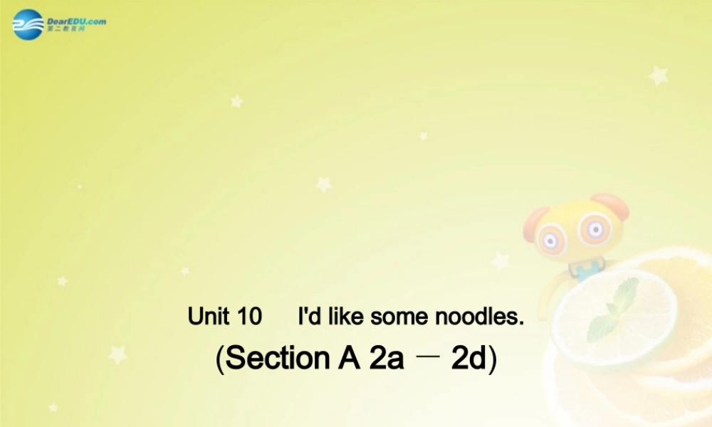 七年级英语下册 Unit 10 I d like some noodles Section A 2a－2d(预习导航+堂堂清+日日清)课件 (新版)人教新目标版 课件