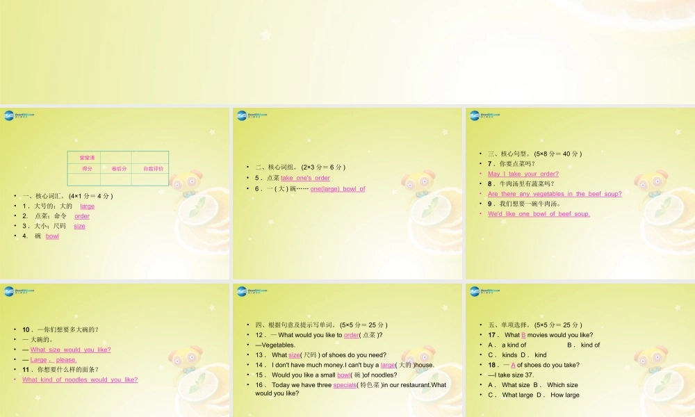 七年级英语下册 Unit 10 I d like some noodles Section A 2a－2d(预习导航+堂堂清+日日清)课件 (新版)人教新目标版 课件