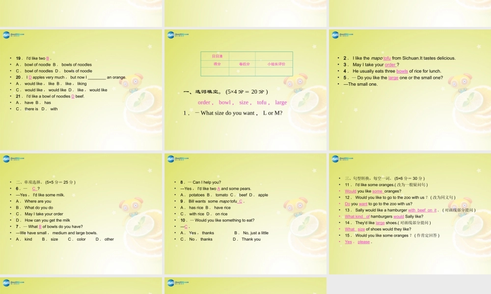 七年级英语下册 Unit 10 I d like some noodles Section A 2a－2d(预习导航+堂堂清+日日清)课件 (新版)人教新目标版 课件
