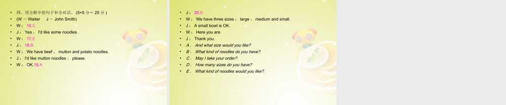 七年级英语下册 Unit 10 I d like some noodles Section A 2a－2d(预习导航+堂堂清+日日清)课件 (新版)人教新目标版 课件