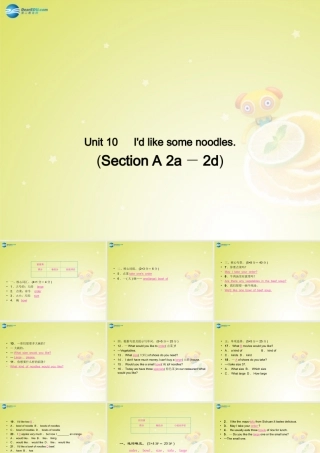 七年级英语下册 Unit 10 I d like some noodles Section A 2a－2d(预习导航+堂堂清+日日清)课件 (新版)人教新目标版 课件