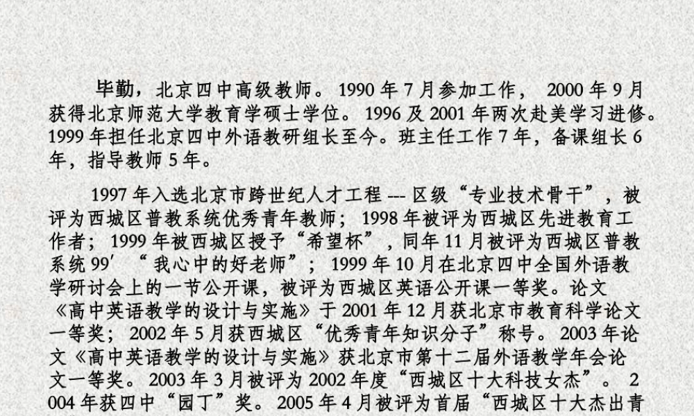 北京高考研讨会资料 人教版 试题