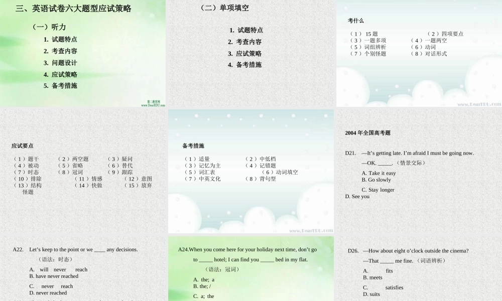 北京高考研讨会资料 人教版 试题