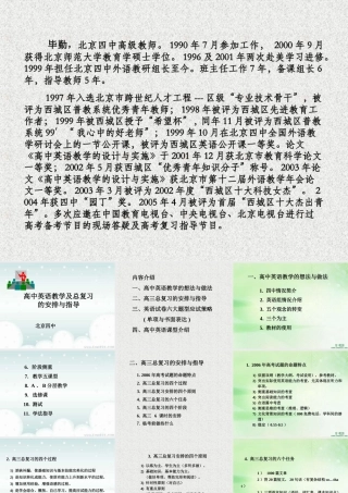 北京高考研讨会资料 人教版 试题