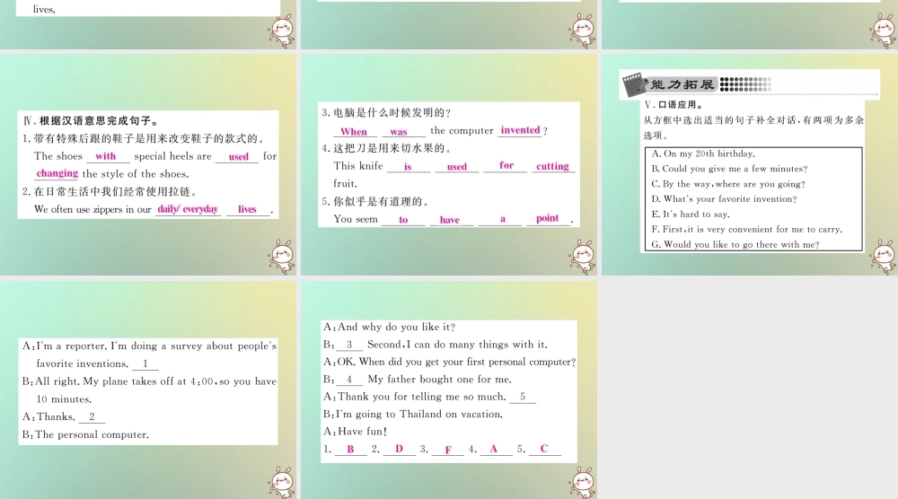 九年级英语全册 Unit 6 When was it invented Section A(1a 2d)课时检测课件 (新版)人教新目标版 课件