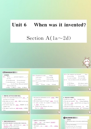 九年级英语全册 Unit 6 When was it invented Section A(1a 2d)课时检测课件 (新版)人教新目标版 课件