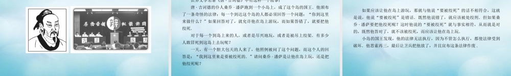 数学 第一章 常用逻辑用语素材 新人教A版选修1 1 素材
