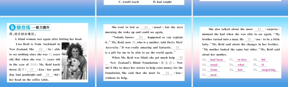 九年级英语全册 Unit 12 Life is full of the unexpected(第3课时)习题课件 (新版)人教新目标版 课件