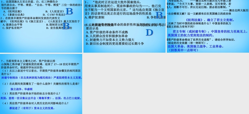中考历史第一轮考点冲刺复习 九上 第四单元 步入近代课件 新人教版 课件