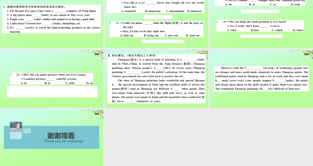 九年级英语全册 Unit 5 What are the shirts made of(第3课时)作业课件 (新版)人教新目标版 课件
