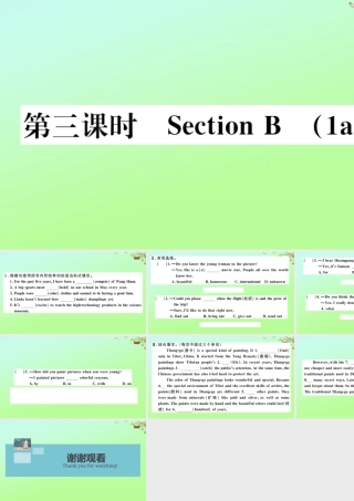 九年级英语全册 Unit 5 What are the shirts made of(第3课时)作业课件 (新版)人教新目标版 课件