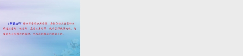 广东省中考数学复习 第二部分 中考专题突破 专题二 突破解答题—作图与证明课件