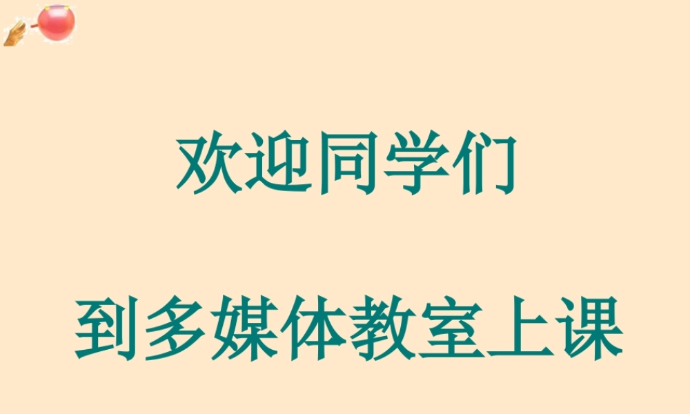 弹力 江苏省八年级物理弹力和弹簧测力计课件(含视频文件)苏教版 江苏省八年级物理弹力和弹簧测力计课件(含视频文件)苏教版